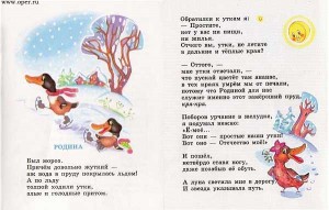 Родина, утки и маркетинг по-нашему