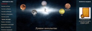 Лунное консульство