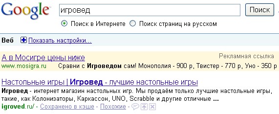 Что делать, если конкуренты рекламируются по запросу вашего бренда?