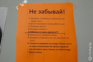Памятка сотрудникам