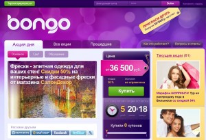 Bongo.by продан российскому Biglion