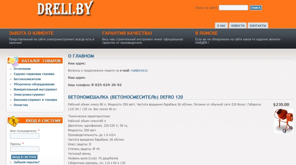 Станет ли успешным интернет-магазин из четырех букв?