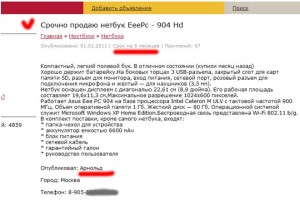 Мошенники на купонных сайтах, или Как меня чуть не кинули на 17000$