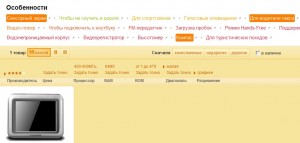 Интернет-магазины берут на вооружение “живой поиск”
