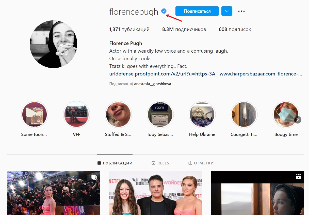 Верифицированный аккаунт Instagram для seo целей
