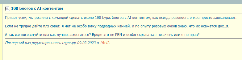 Поисковой шум от искусственного интеллекта