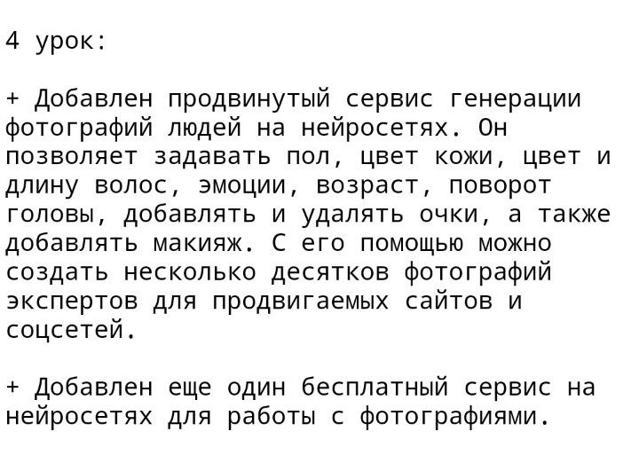 Обучение манипуляциям в поиске от seo-экспертов - все для создания видимости экспертизы.