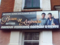 Курьезы нейминга Курьезы нейминга