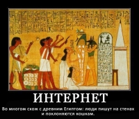 Интернет и Египет