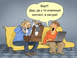 Дедовский контент
