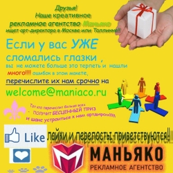 Креативный подход к поиску дизайнера Креативный подход к поиску дизайнера