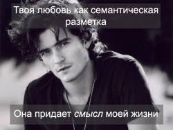 Валентинки сеошников №3
