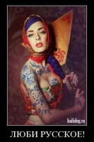 Люби русское Люби русское
