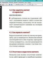 Как защитить контент от воровства?.. Как защитить контент от воровства?..