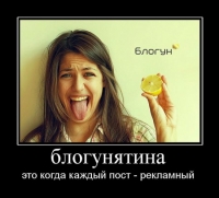 Блогунятина Блогунятина