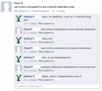 Где купить ингридиенты Где купить ингридиенты