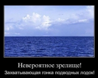 Невероятное зрелище!